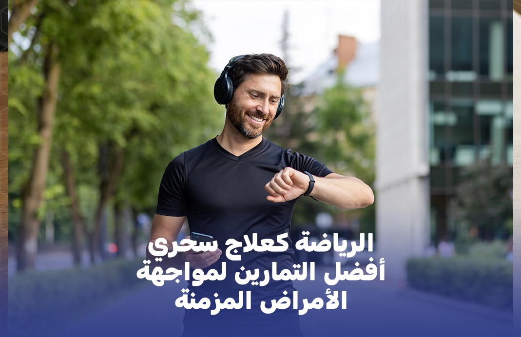 Exercise as a Magic Cure: The Best Workouts to Combat Chronic Illnesses and Transform Your Life