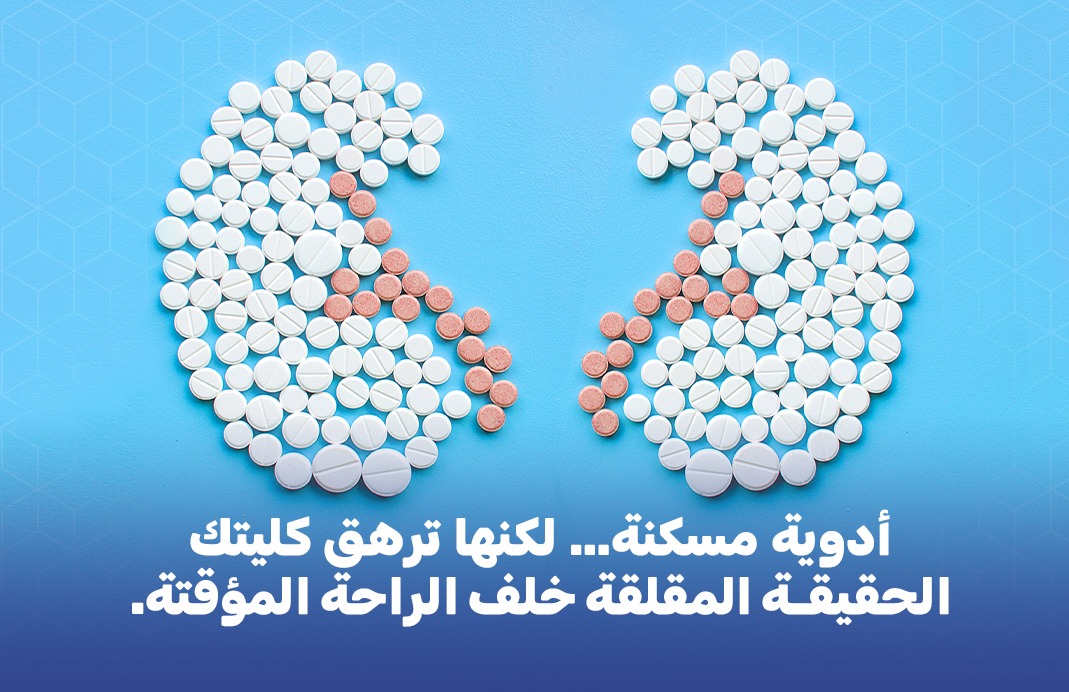 Painkillers… But They Strain Your Kidneys