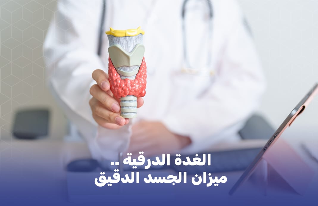 The Thyroid Gland: The Body’s Delicate Balance