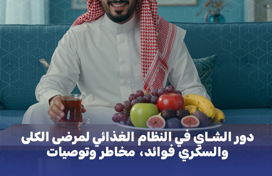 Phosphorus, Potassium, and Tea in Kidney Disease and Diabetes: How Do These Components Affect Your Health?
