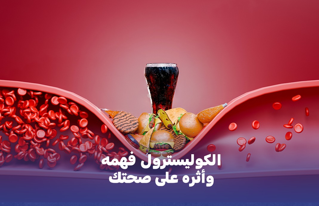 Cholesterol: Understanding It and Its Impact on Your Health