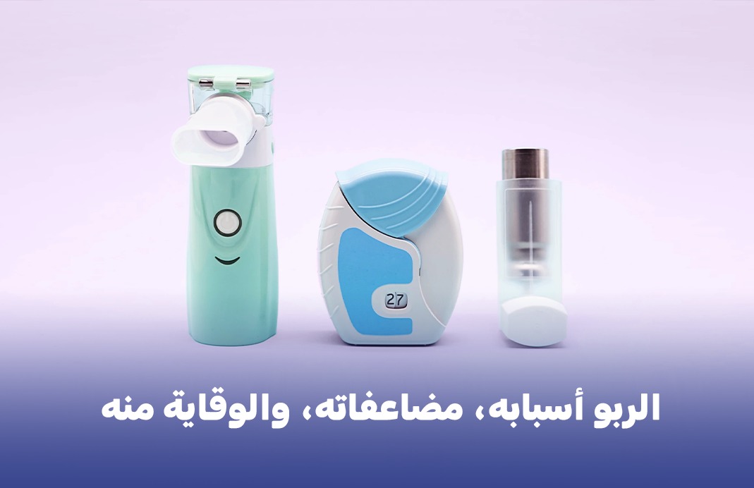 Asthma: Causes, Complications, and Prevention
